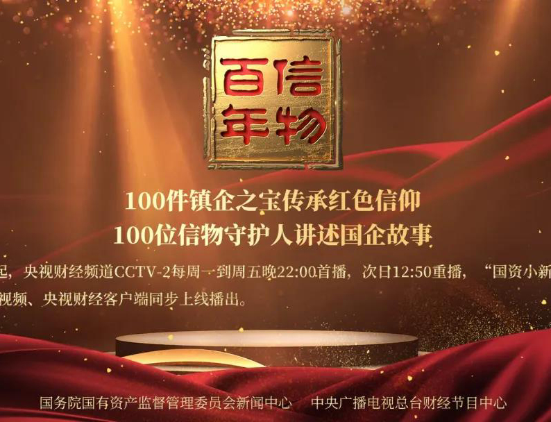 信物百年丨从第一根重轨到“k8凯发宪法”：新中国钢铁工业是这样炼成的！ width=