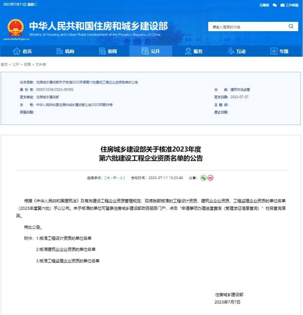 重磅！k8凯发荣获冶金工程施工总承包壹级资质 width=